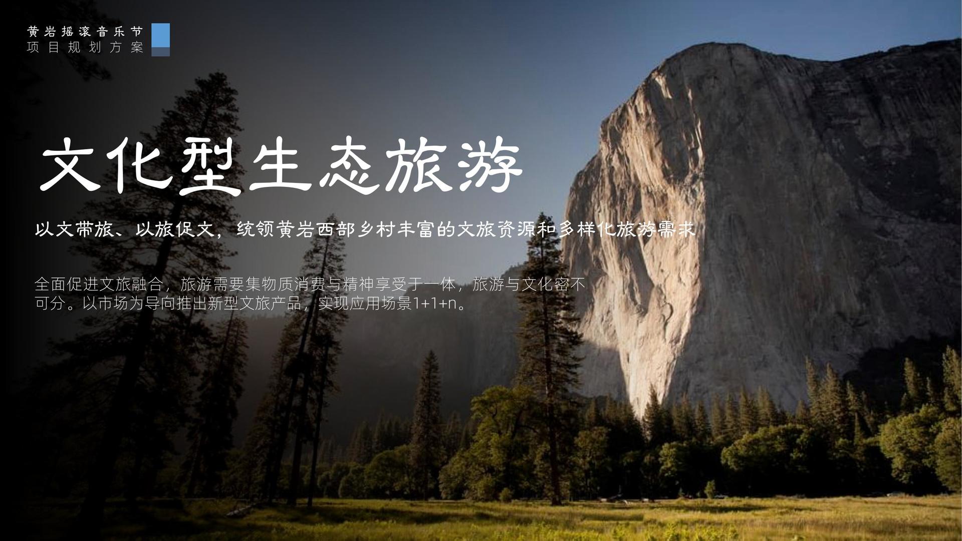 世纪合一文化文化发布年度文化趋势研究报告